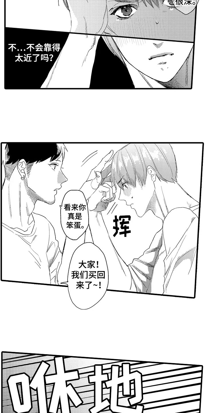 《发小恋人》漫画最新章节第14章：治疗免费下拉式在线观看章节第【6】张图片