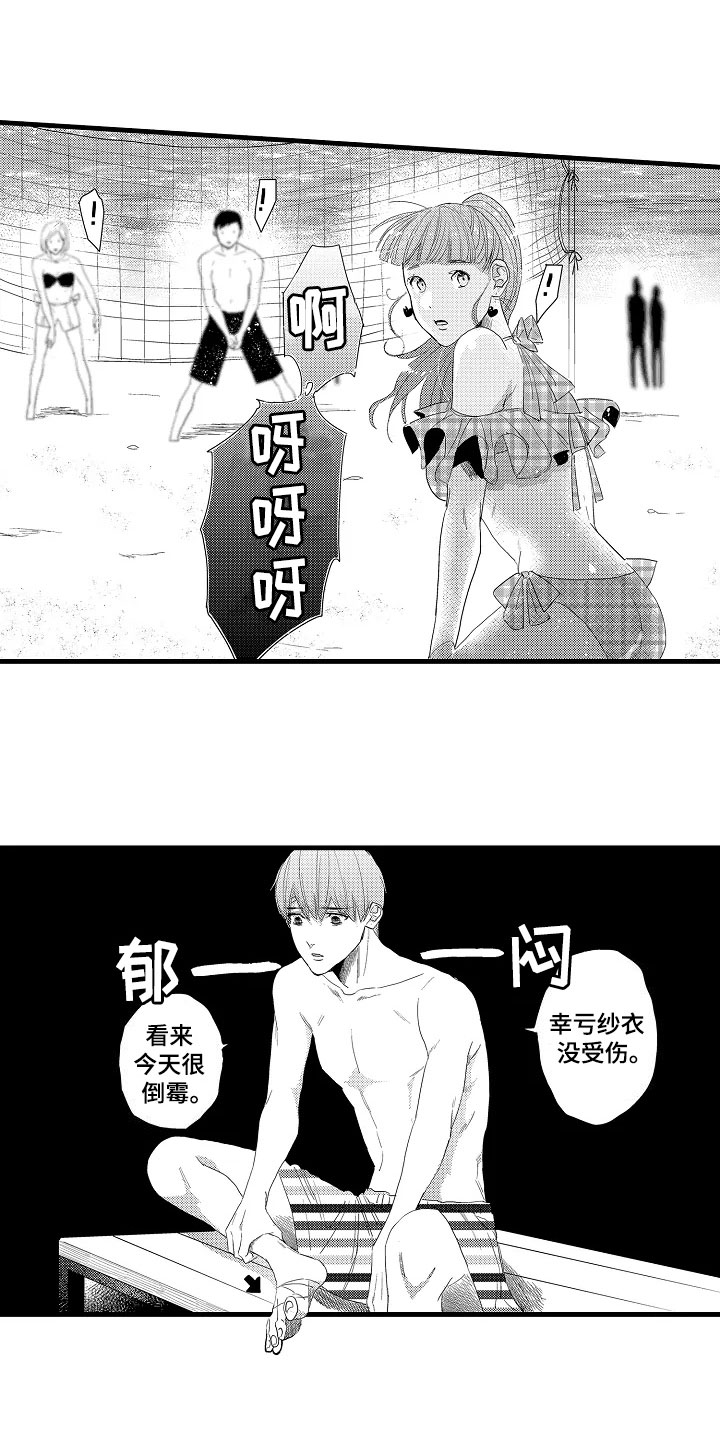 《发小恋人》漫画最新章节第15章：受伤免费下拉式在线观看章节第【4】张图片