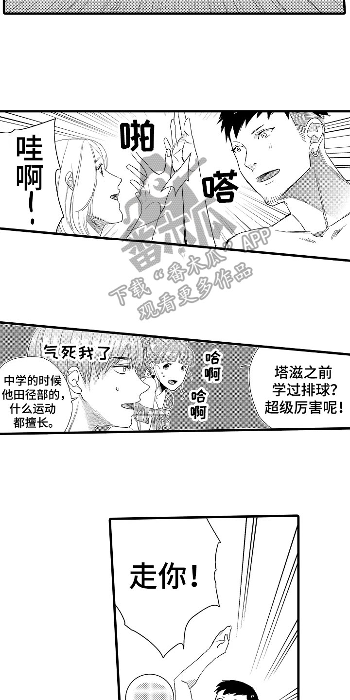 《发小恋人》漫画最新章节第15章：受伤免费下拉式在线观看章节第【8】张图片