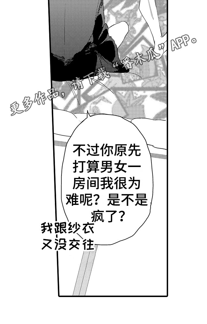 《发小恋人》漫画最新章节第16章：没精神免费下拉式在线观看章节第【1】张图片