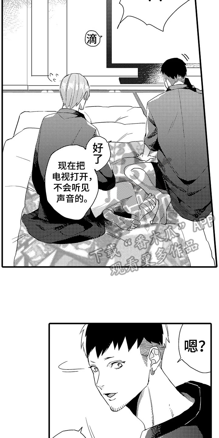 《发小恋人》漫画最新章节第17章：答应免费下拉式在线观看章节第【10】张图片