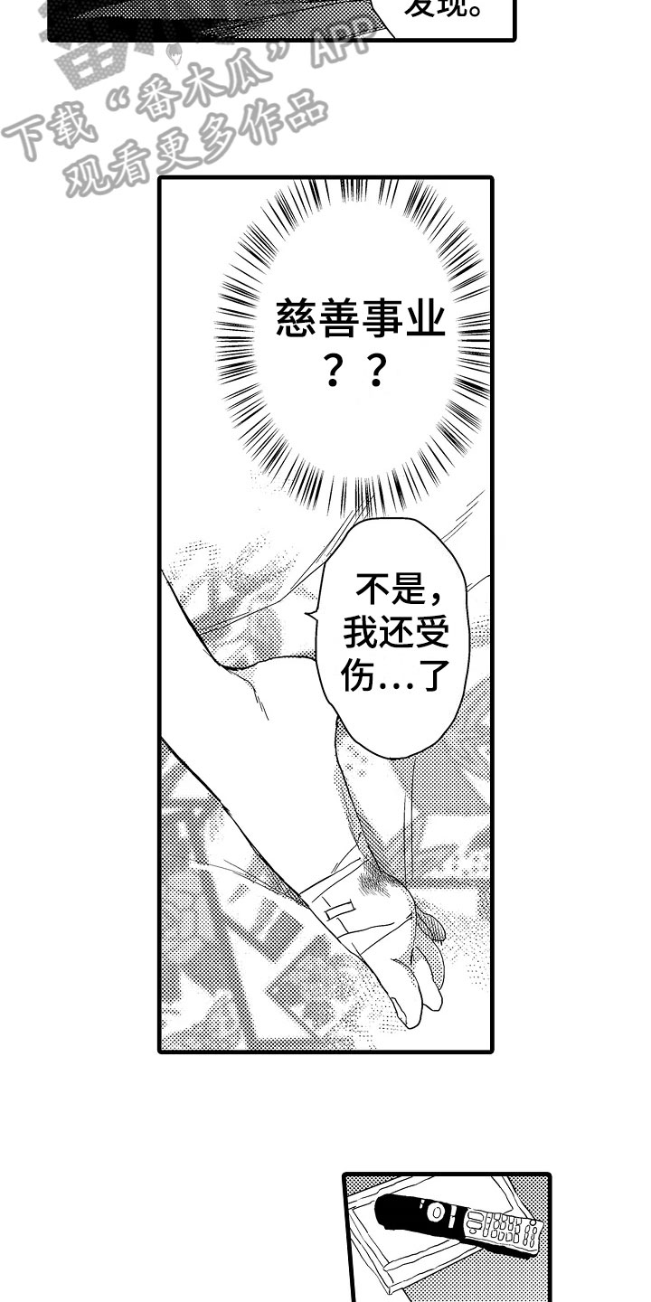 《发小恋人》漫画最新章节第17章：答应免费下拉式在线观看章节第【12】张图片