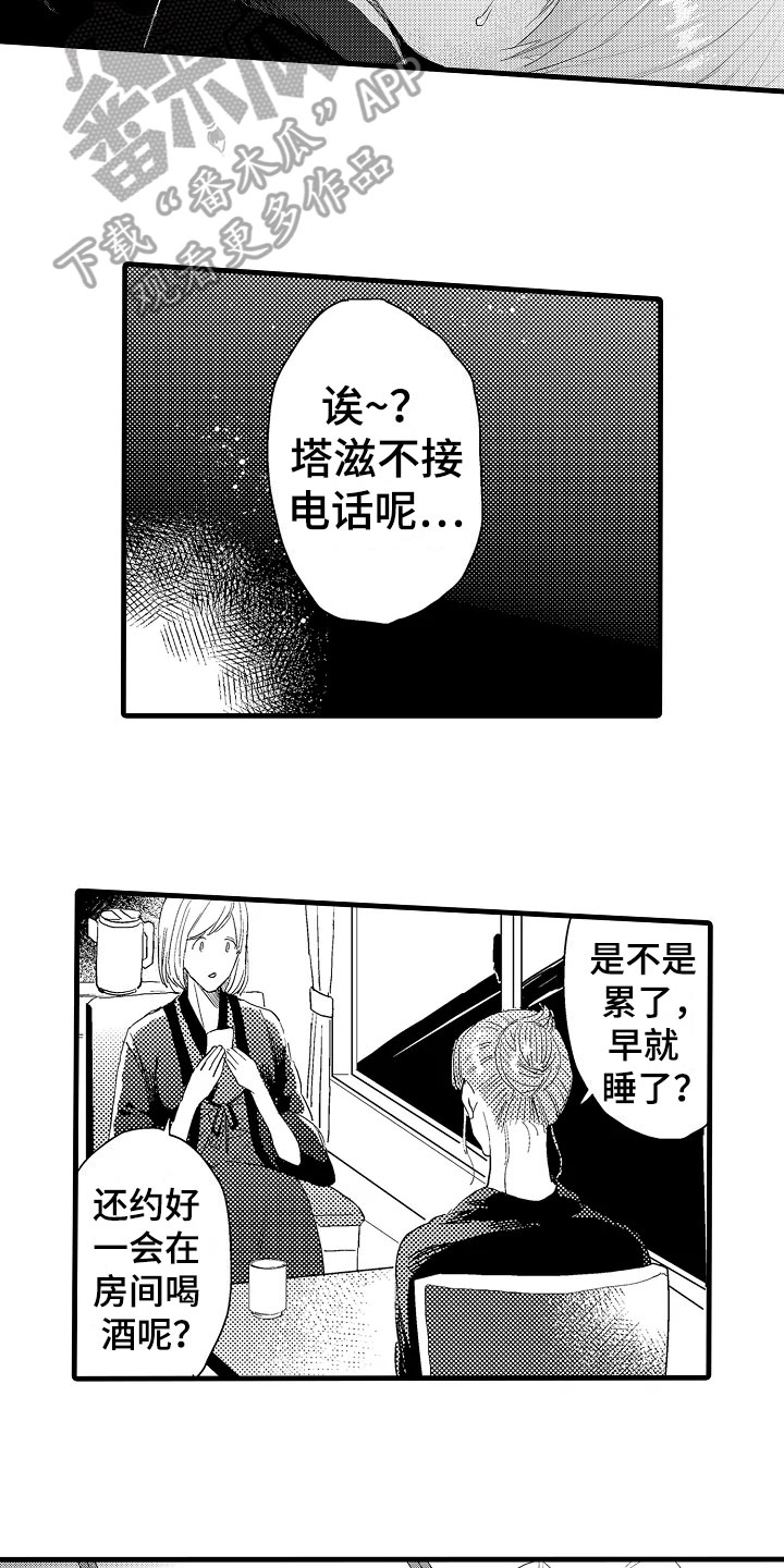 《发小恋人》漫画最新章节第17章：答应免费下拉式在线观看章节第【2】张图片