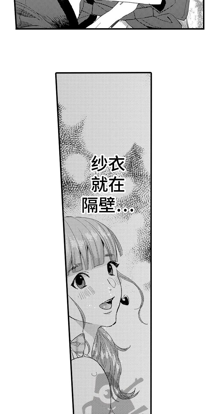 《发小恋人》漫画最新章节第18章：拒绝免费下拉式在线观看章节第【16】张图片