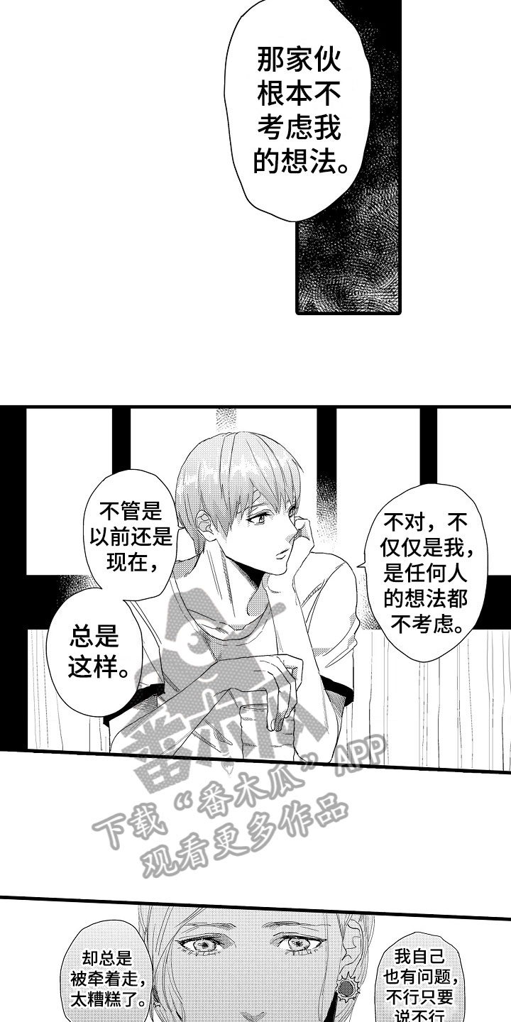 《发小恋人》漫画最新章节第19章：揭穿免费下拉式在线观看章节第【8】张图片