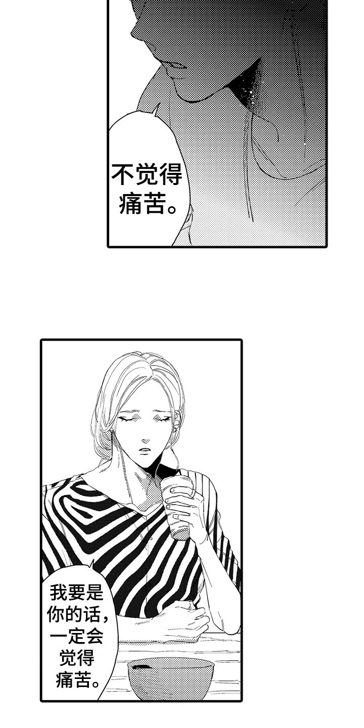 《发小恋人》漫画最新章节第20章：喜欢免费下拉式在线观看章节第【12】张图片