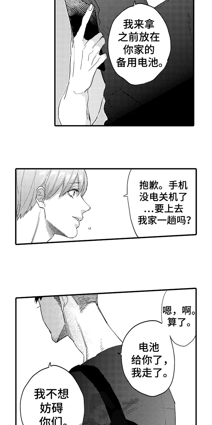 《发小恋人》漫画最新章节第22章：失落免费下拉式在线观看章节第【6】张图片