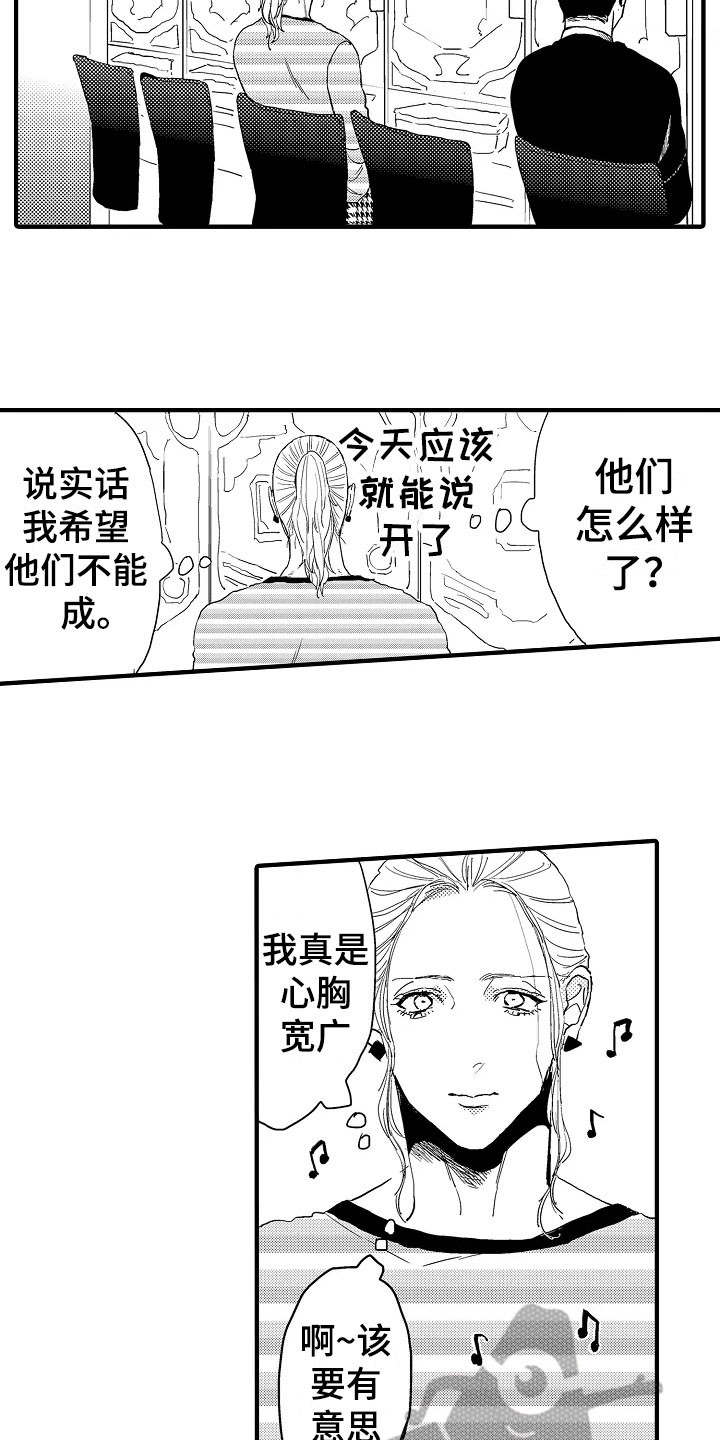 《发小恋人》漫画最新章节第26章：表白免费下拉式在线观看章节第【11】张图片