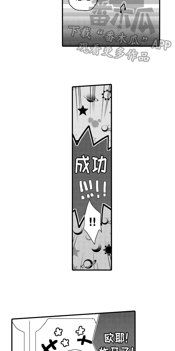 《发小恋人》漫画最新章节第26章：表白免费下拉式在线观看章节第【10】张图片