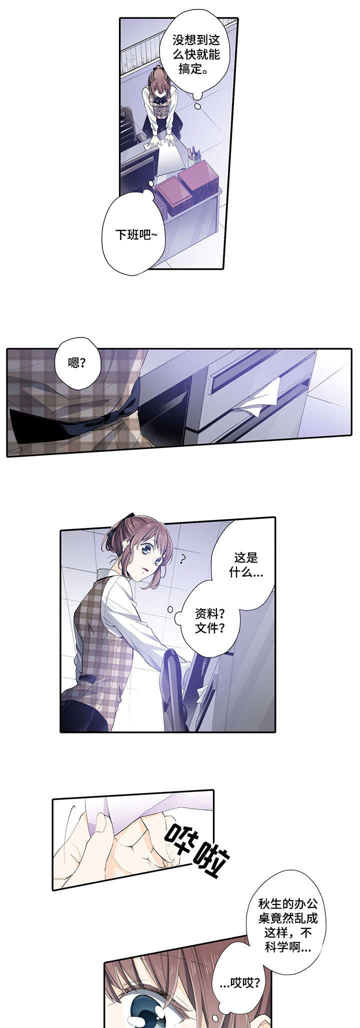 《崇拜的上司》漫画最新章节第2章：小说免费下拉式在线观看章节第【2】张图片