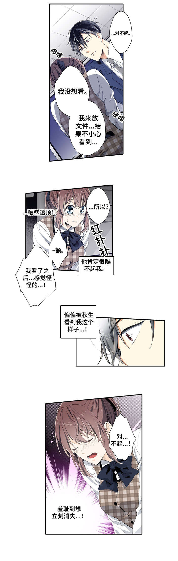 《崇拜的上司》漫画最新章节第3章：具体免费下拉式在线观看章节第【4】张图片