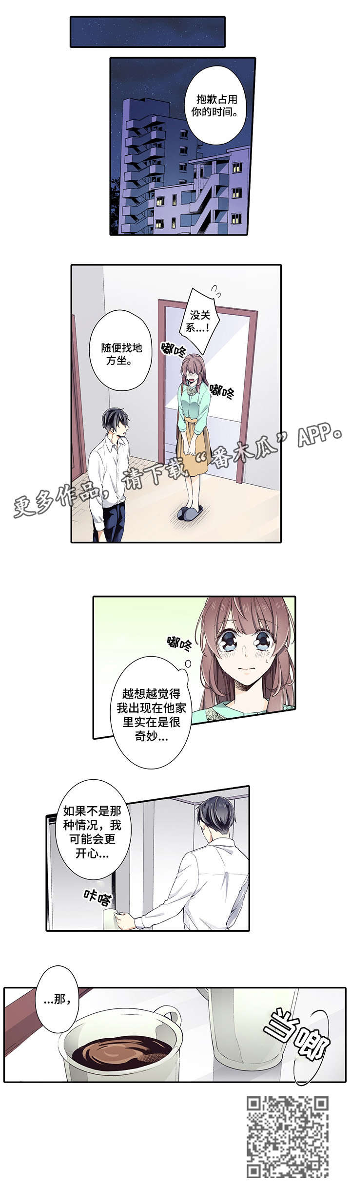 《崇拜的上司》漫画最新章节第5章：我愿意免费下拉式在线观看章节第【5】张图片