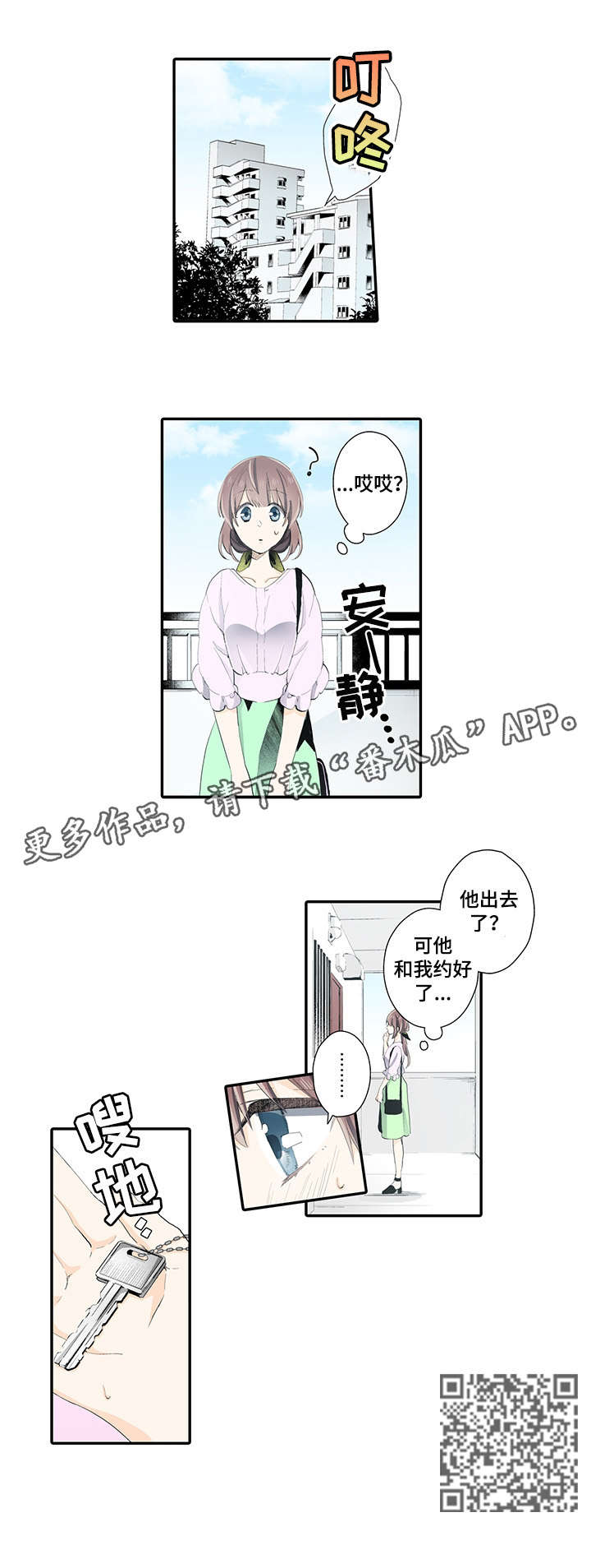 《崇拜的上司》漫画最新章节第10章：记得免费下拉式在线观看章节第【7】张图片