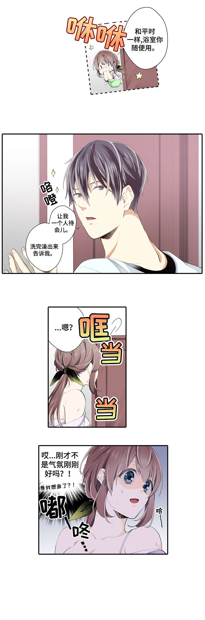 《崇拜的上司》漫画最新章节第11章：魅力免费下拉式在线观看章节第【3】张图片