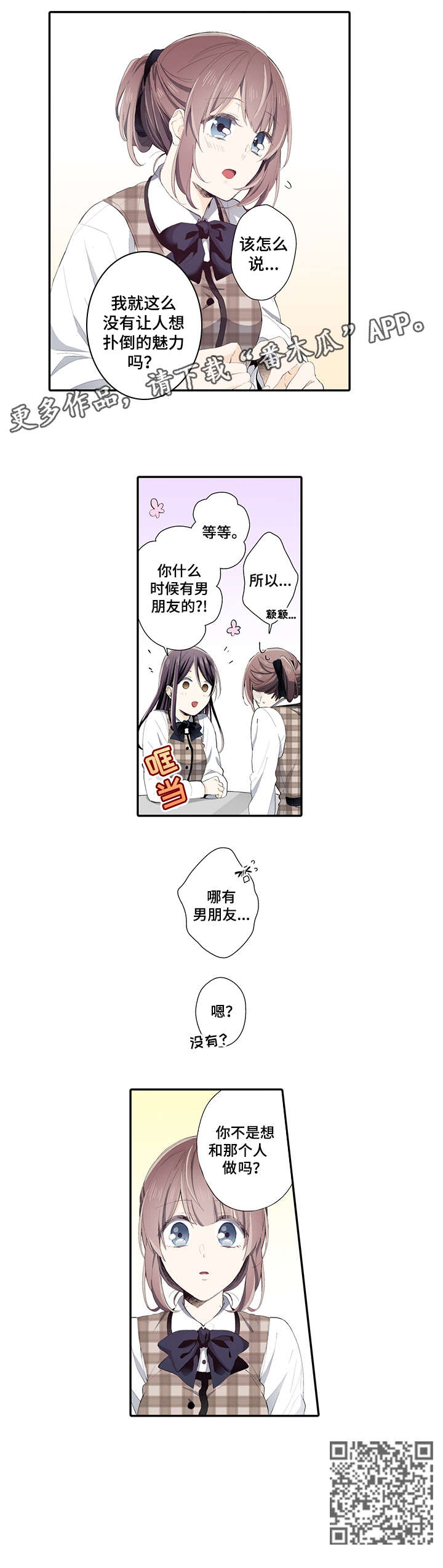 《崇拜的上司》漫画最新章节第11章：魅力免费下拉式在线观看章节第【1】张图片