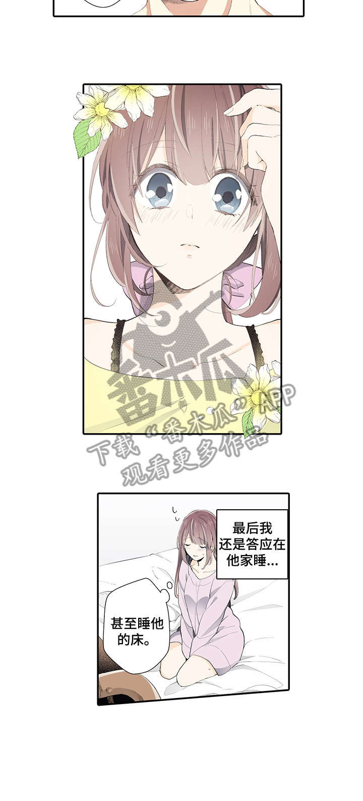 《崇拜的上司》漫画最新章节第12章：不行免费下拉式在线观看章节第【2】张图片