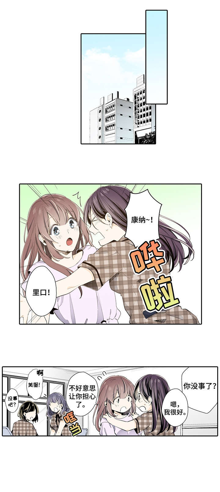 《崇拜的上司》漫画最新章节第19章：生日免费下拉式在线观看章节第【9】张图片