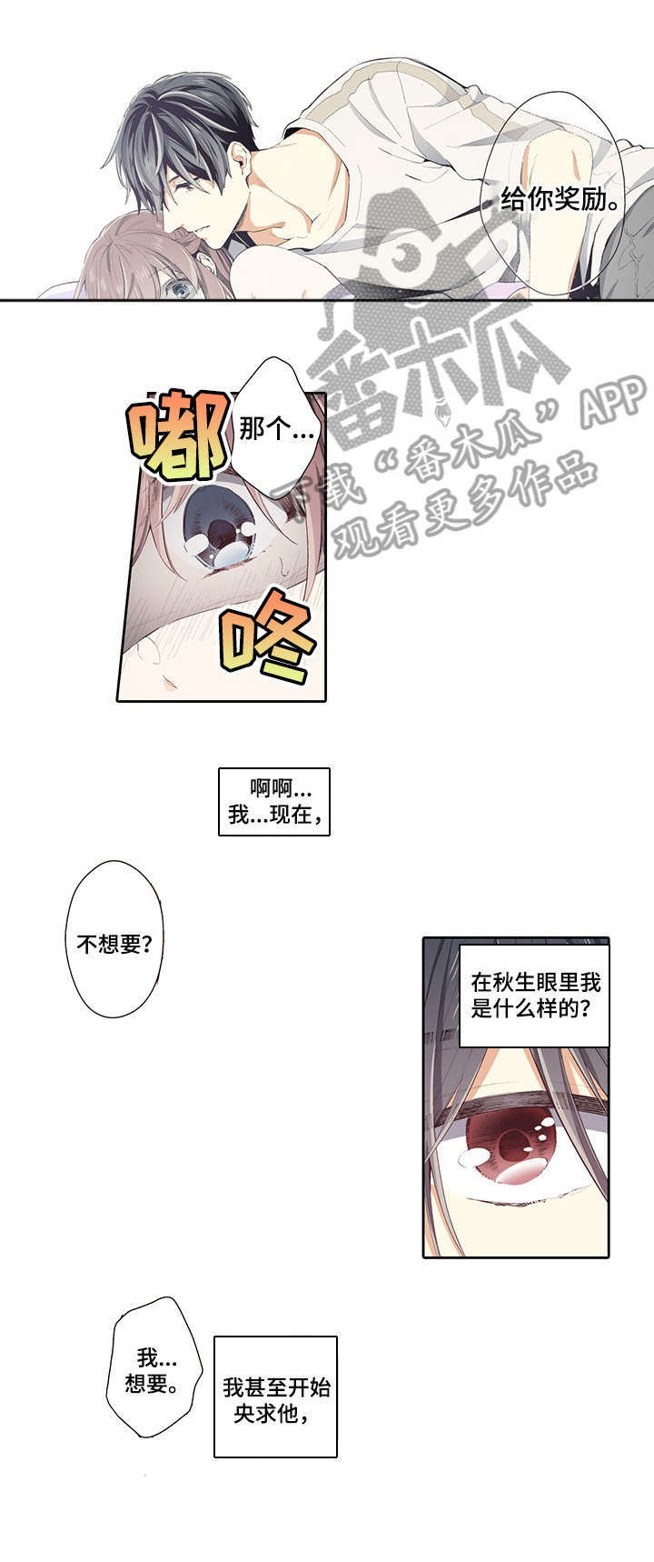 《崇拜的上司》漫画最新章节第21章：手免费下拉式在线观看章节第【2】张图片