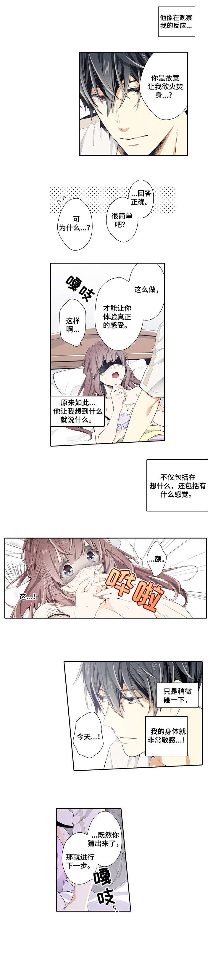 《崇拜的上司》漫画最新章节第21章：手免费下拉式在线观看章节第【3】张图片