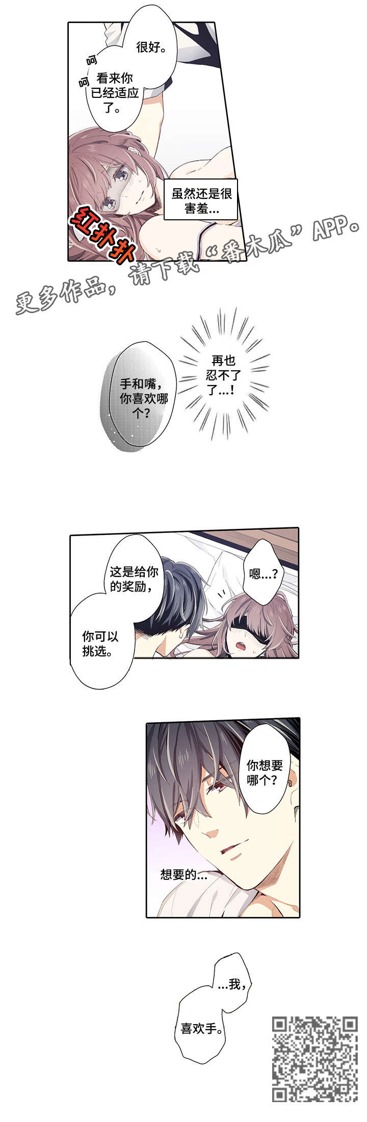 《崇拜的上司》漫画最新章节第21章：手免费下拉式在线观看章节第【1】张图片