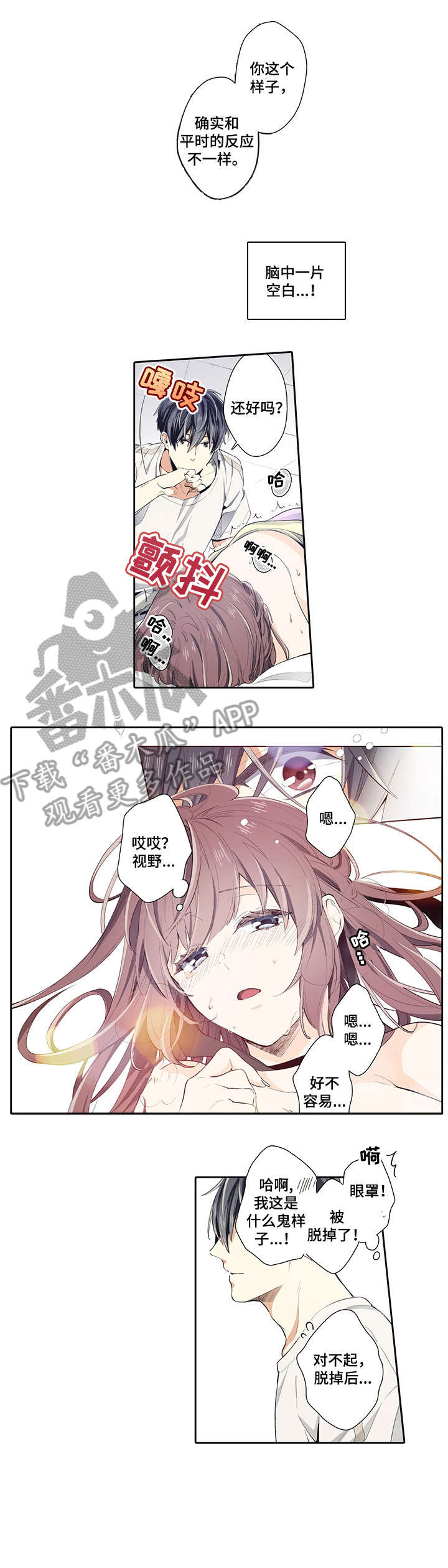 《崇拜的上司》漫画最新章节第22章：等等我免费下拉式在线观看章节第【8】张图片