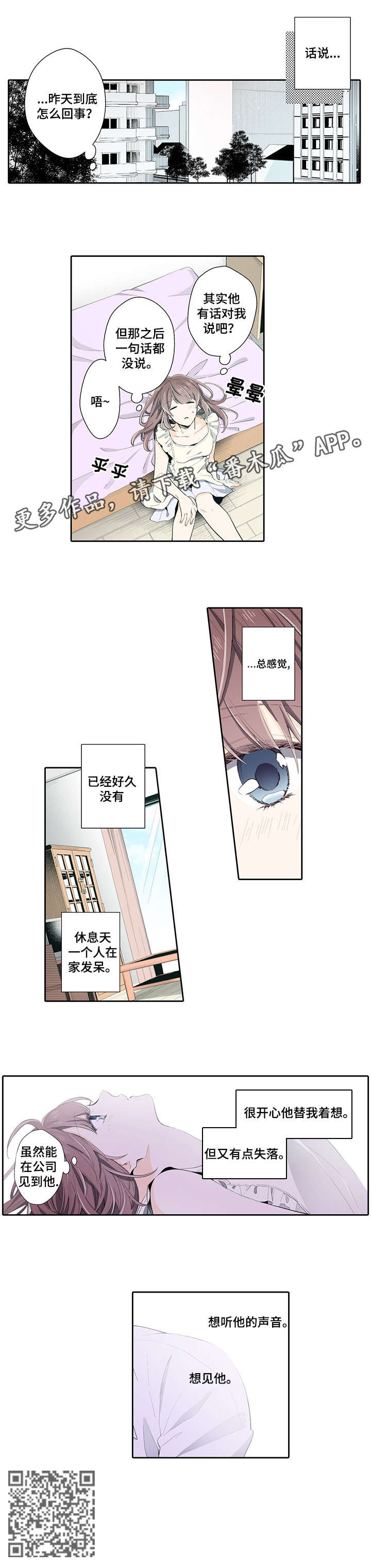 《崇拜的上司》漫画最新章节第23章：买东西吃免费下拉式在线观看章节第【5】张图片