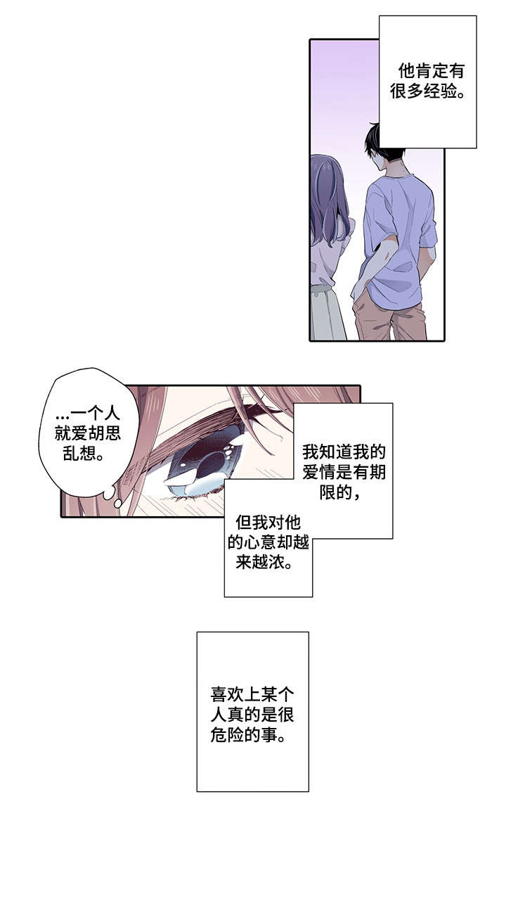 《崇拜的上司》漫画最新章节第23章：买东西吃免费下拉式在线观看章节第【3】张图片