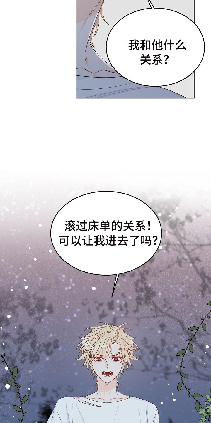 《傲娇小恶魔》漫画最新章节第1章：逃亡免费下拉式在线观看章节第【18】张图片