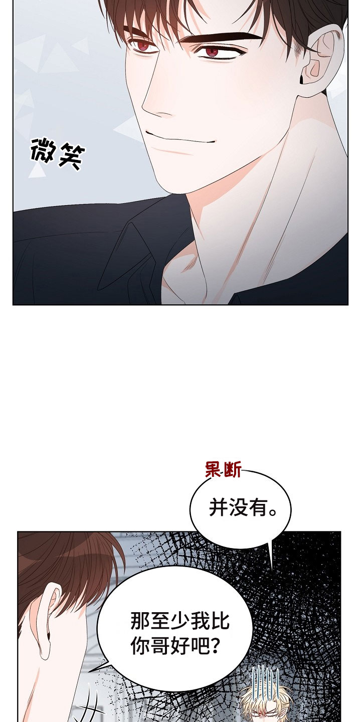 《傲娇小恶魔》漫画最新章节第1章：逃亡免费下拉式在线观看章节第【10】张图片