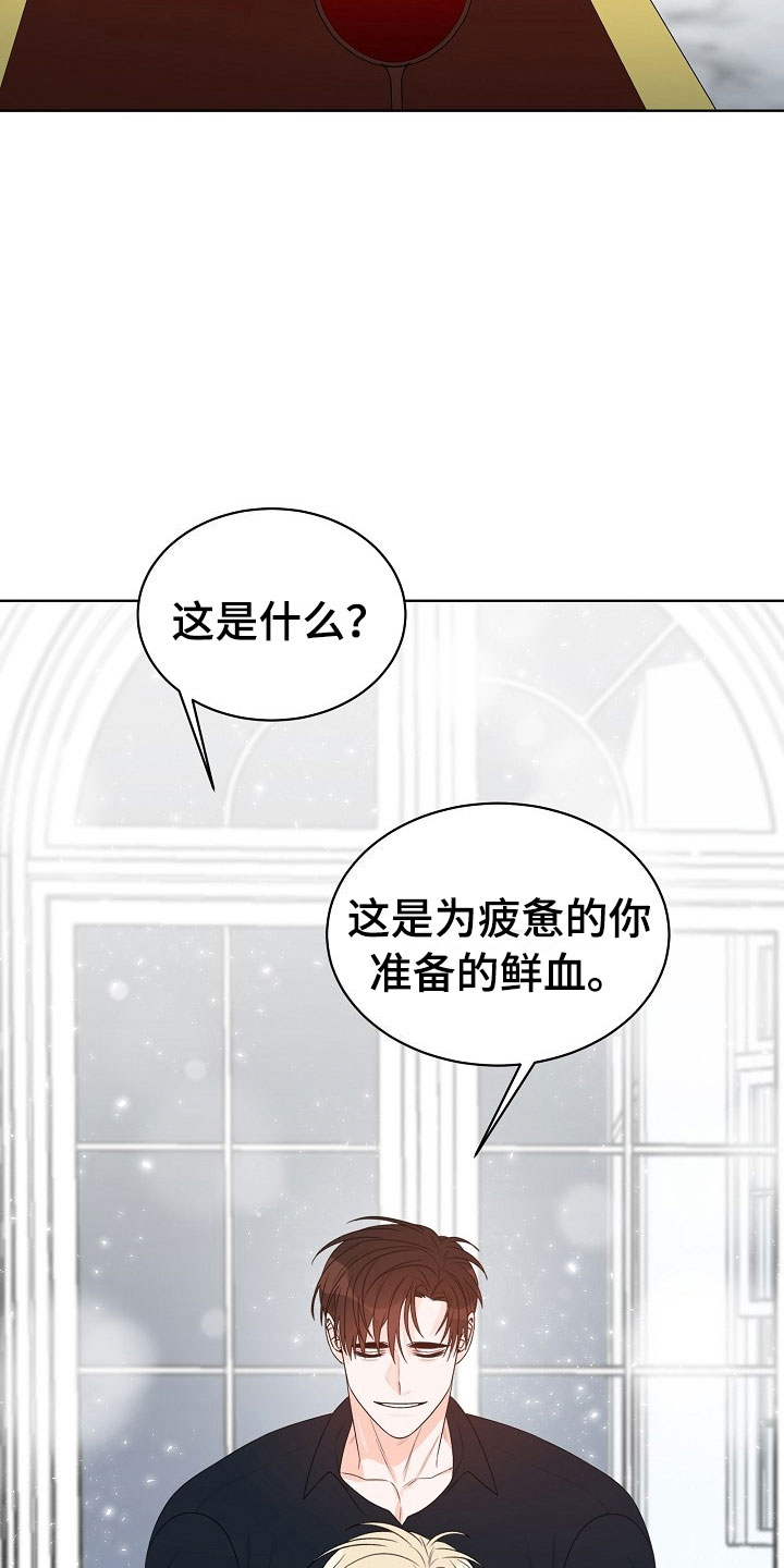 《傲娇小恶魔》漫画最新章节第2章：你是我的免费下拉式在线观看章节第【27】张图片