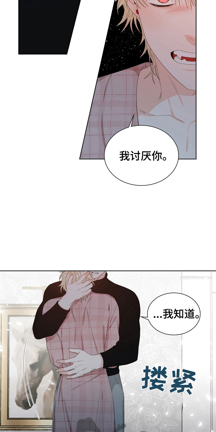 《傲娇小恶魔》漫画最新章节第4章：拌嘴免费下拉式在线观看章节第【10】张图片