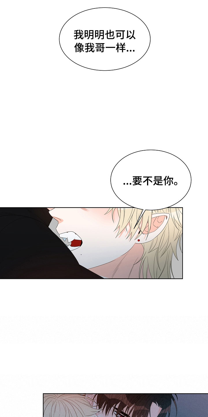 《傲娇小恶魔》漫画最新章节第4章：拌嘴免费下拉式在线观看章节第【8】张图片