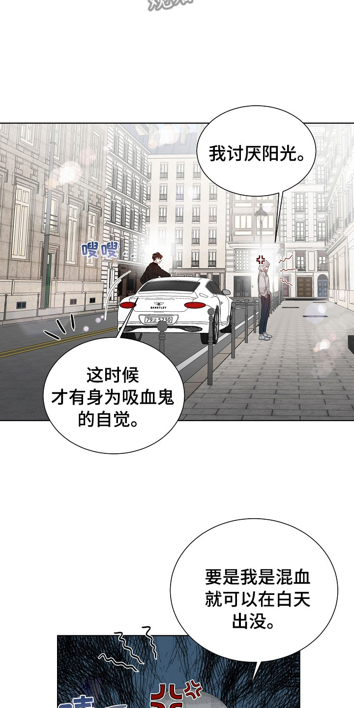 《傲娇小恶魔》漫画最新章节第4章：拌嘴免费下拉式在线观看章节第【6】张图片