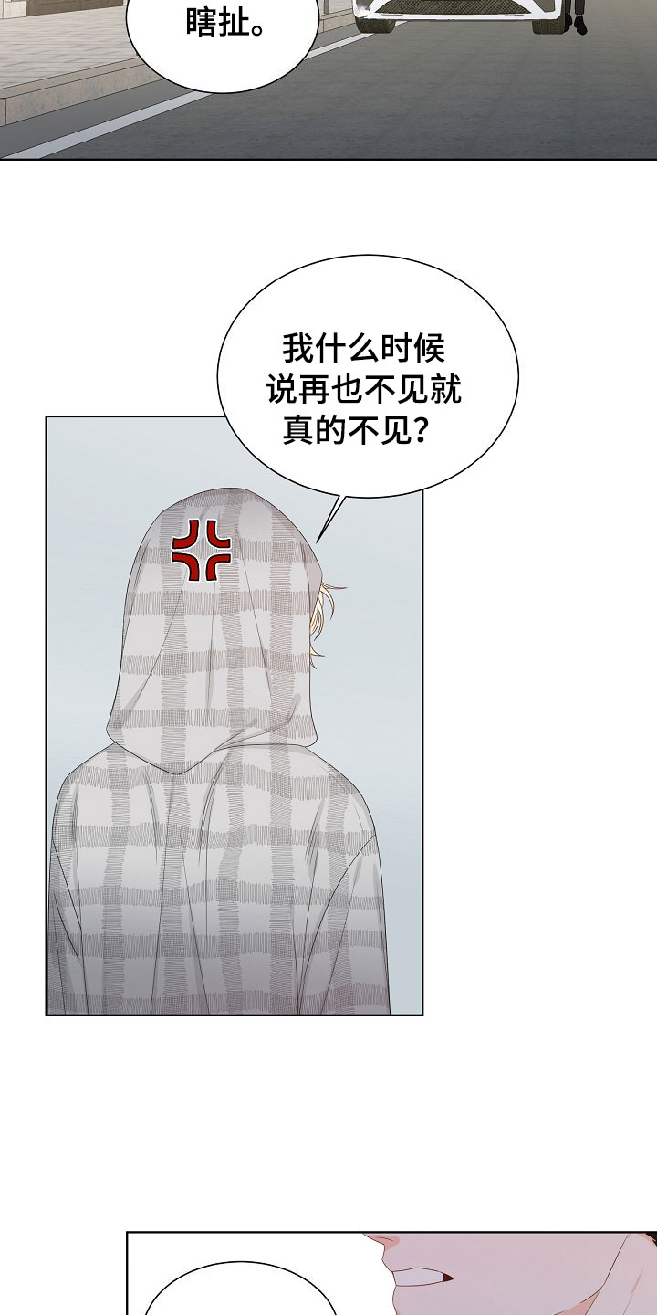 《傲娇小恶魔》漫画最新章节第4章：拌嘴免费下拉式在线观看章节第【2】张图片