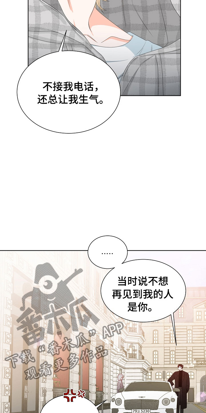 《傲娇小恶魔》漫画最新章节第4章：拌嘴免费下拉式在线观看章节第【3】张图片