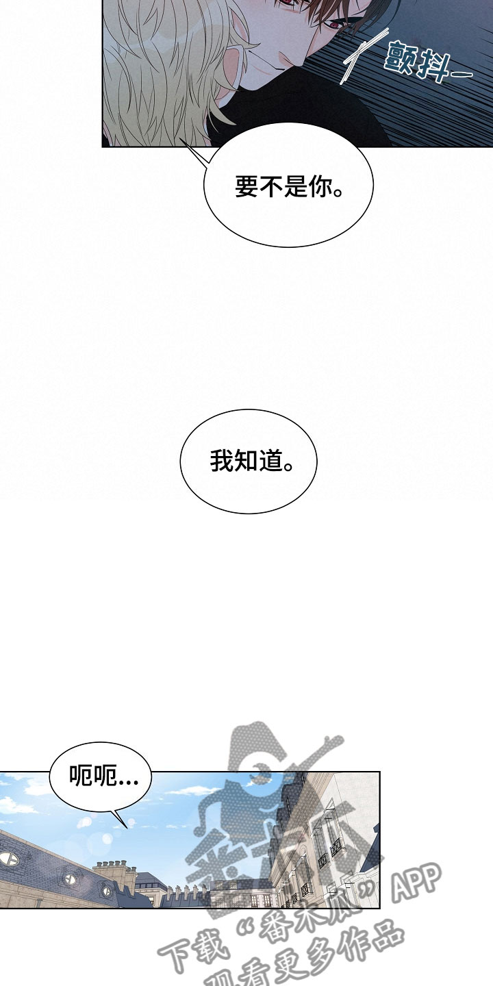 《傲娇小恶魔》漫画最新章节第4章：拌嘴免费下拉式在线观看章节第【7】张图片