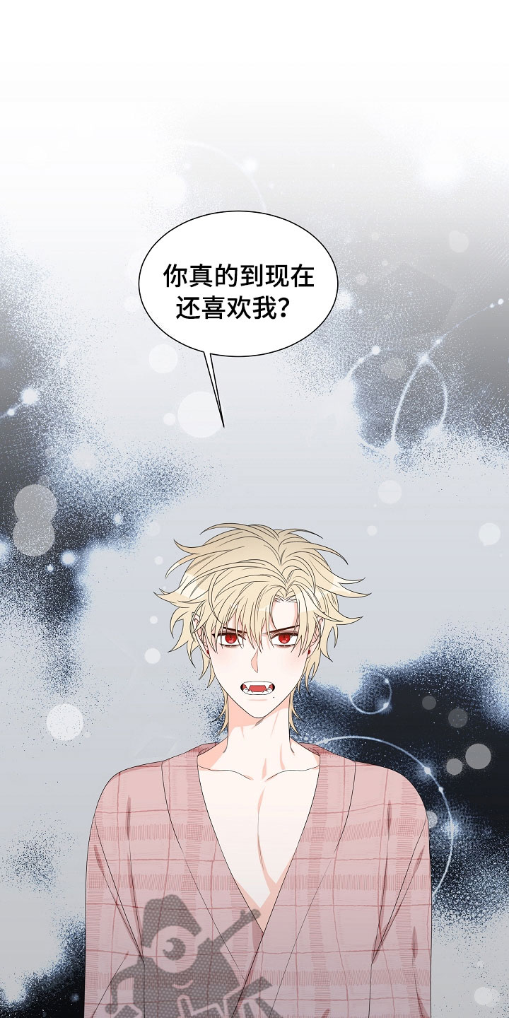 《傲娇小恶魔》漫画最新章节第4章：拌嘴免费下拉式在线观看章节第【12】张图片