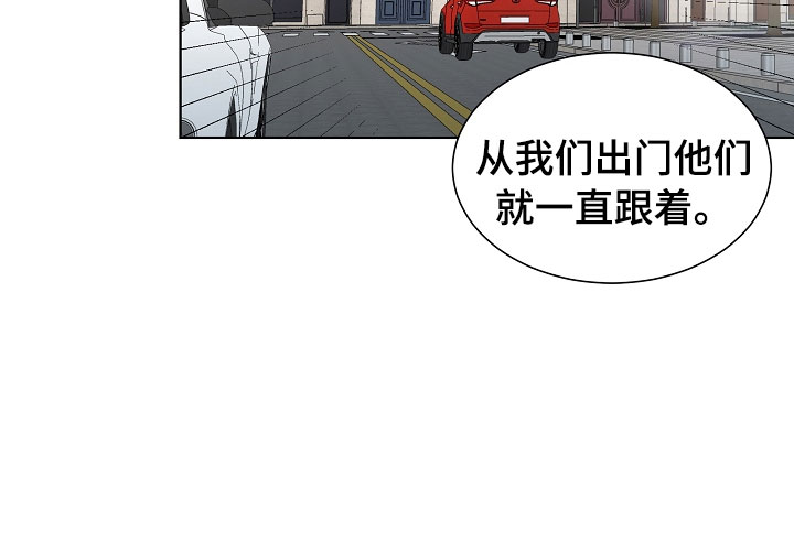 《傲娇小恶魔》漫画最新章节第5章：跟踪免费下拉式在线观看章节第【13】张图片