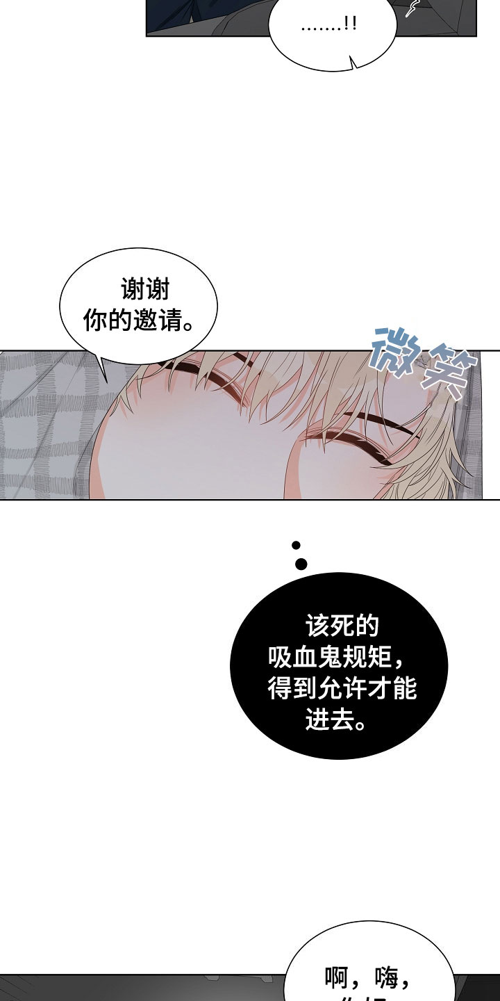 《傲娇小恶魔》漫画最新章节第5章：跟踪免费下拉式在线观看章节第【6】张图片