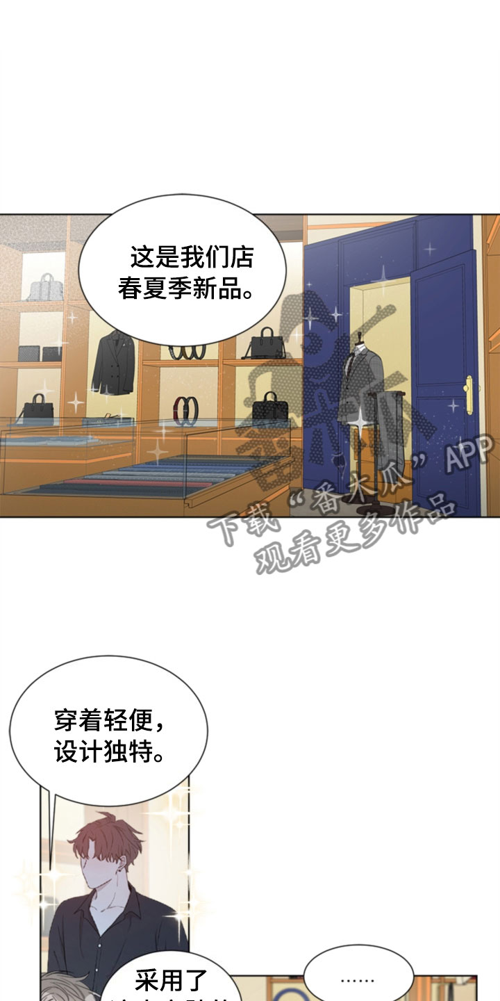 《傲娇小恶魔》漫画最新章节第6章：更衣室免费下拉式在线观看章节第【26】张图片