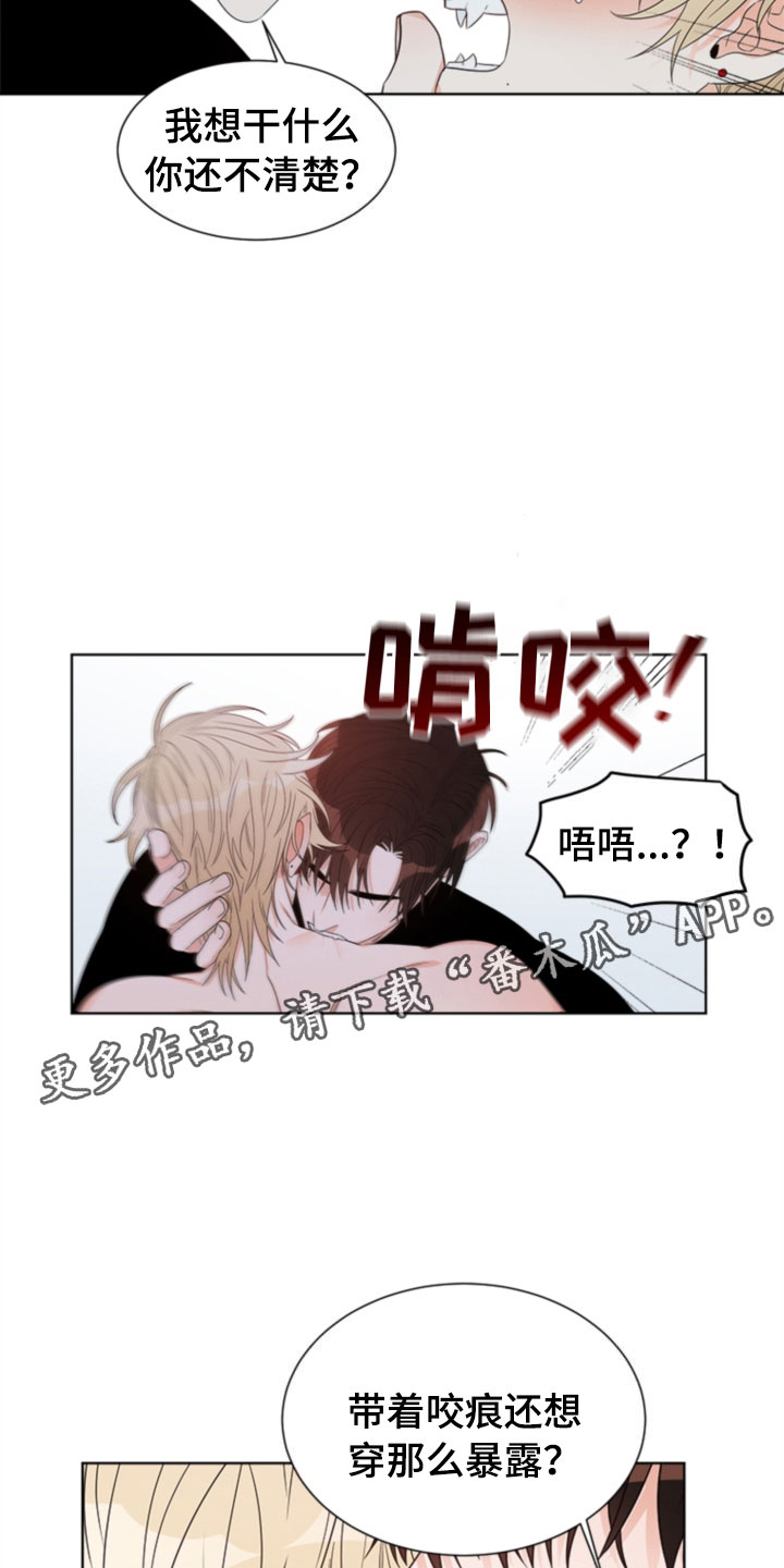 《傲娇小恶魔》漫画最新章节第6章：更衣室免费下拉式在线观看章节第【4】张图片