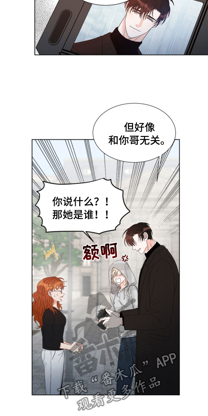 《傲娇小恶魔》漫画最新章节第6章：更衣室免费下拉式在线观看章节第【18】张图片