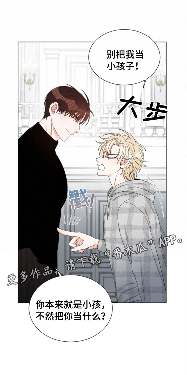 《傲娇小恶魔》漫画最新章节第7章：哥哥免费下拉式在线观看章节第【21】张图片