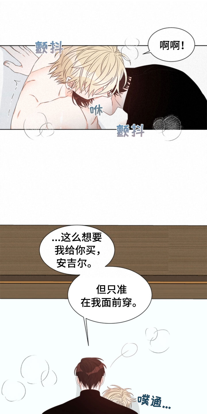 《傲娇小恶魔》漫画最新章节第7章：哥哥免费下拉式在线观看章节第【30】张图片