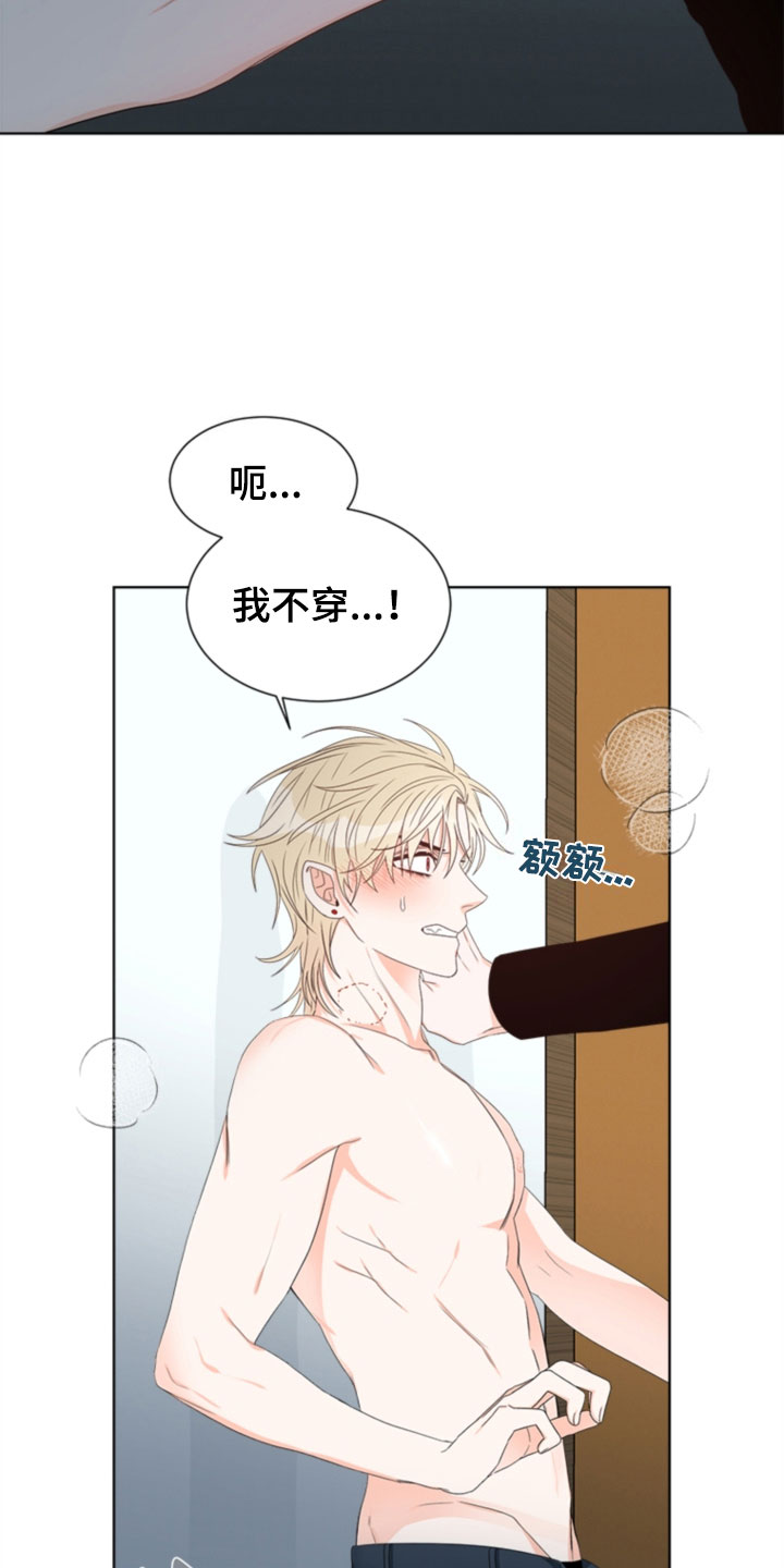 《傲娇小恶魔》漫画最新章节第7章：哥哥免费下拉式在线观看章节第【26】张图片