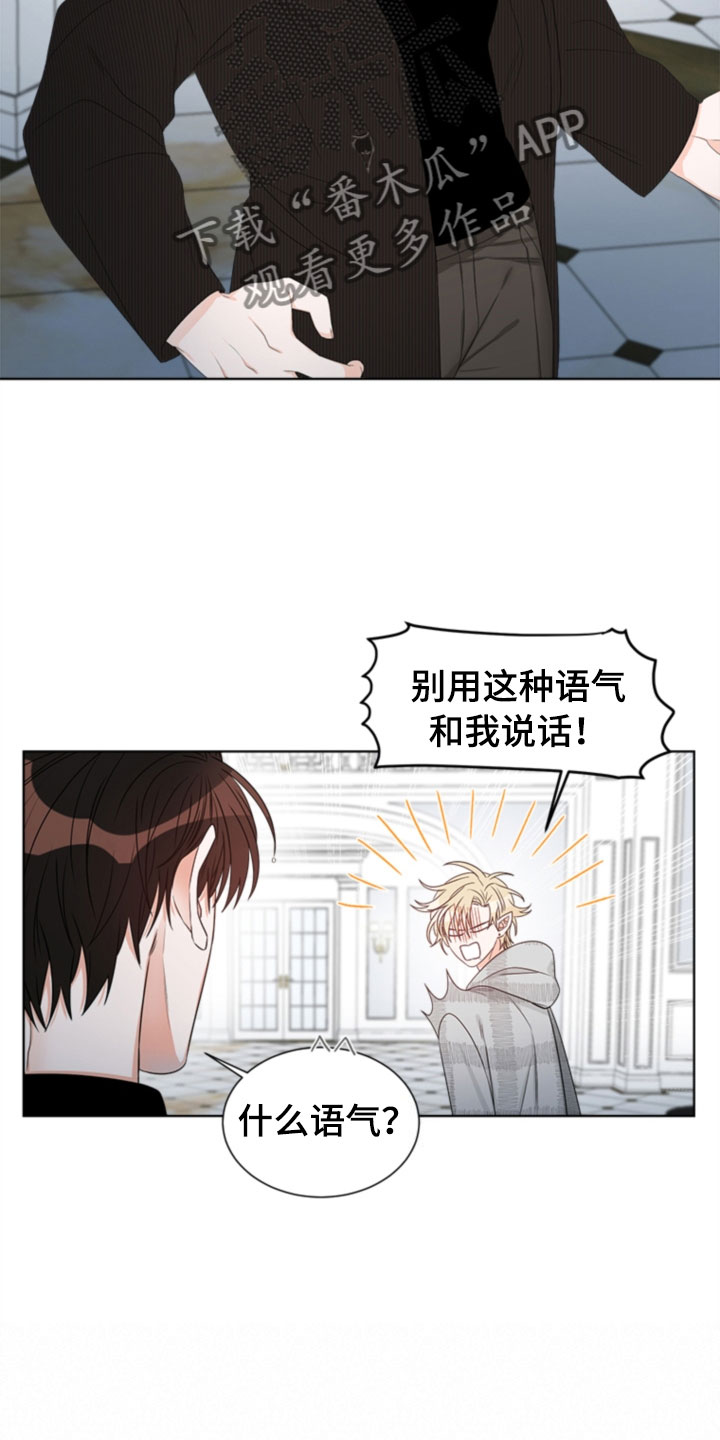 《傲娇小恶魔》漫画最新章节第7章：哥哥免费下拉式在线观看章节第【22】张图片