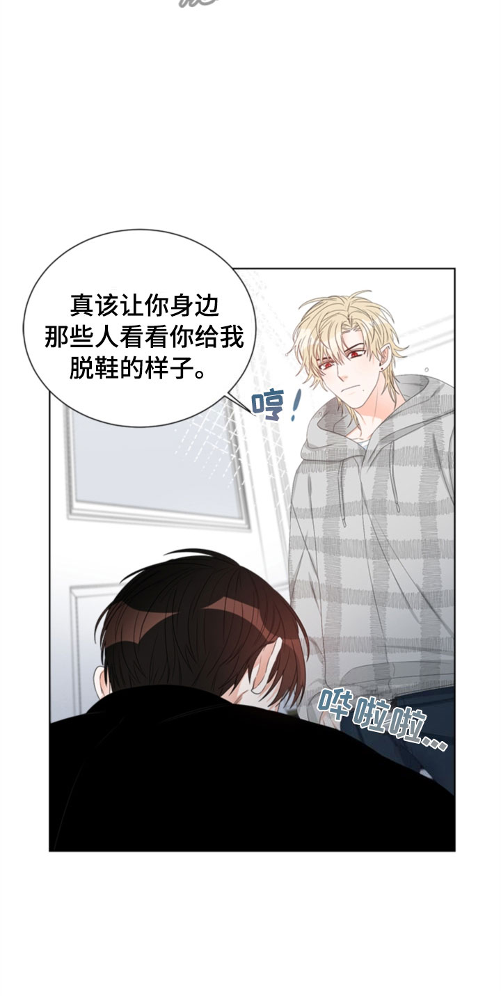 《傲娇小恶魔》漫画最新章节第7章：哥哥免费下拉式在线观看章节第【16】张图片