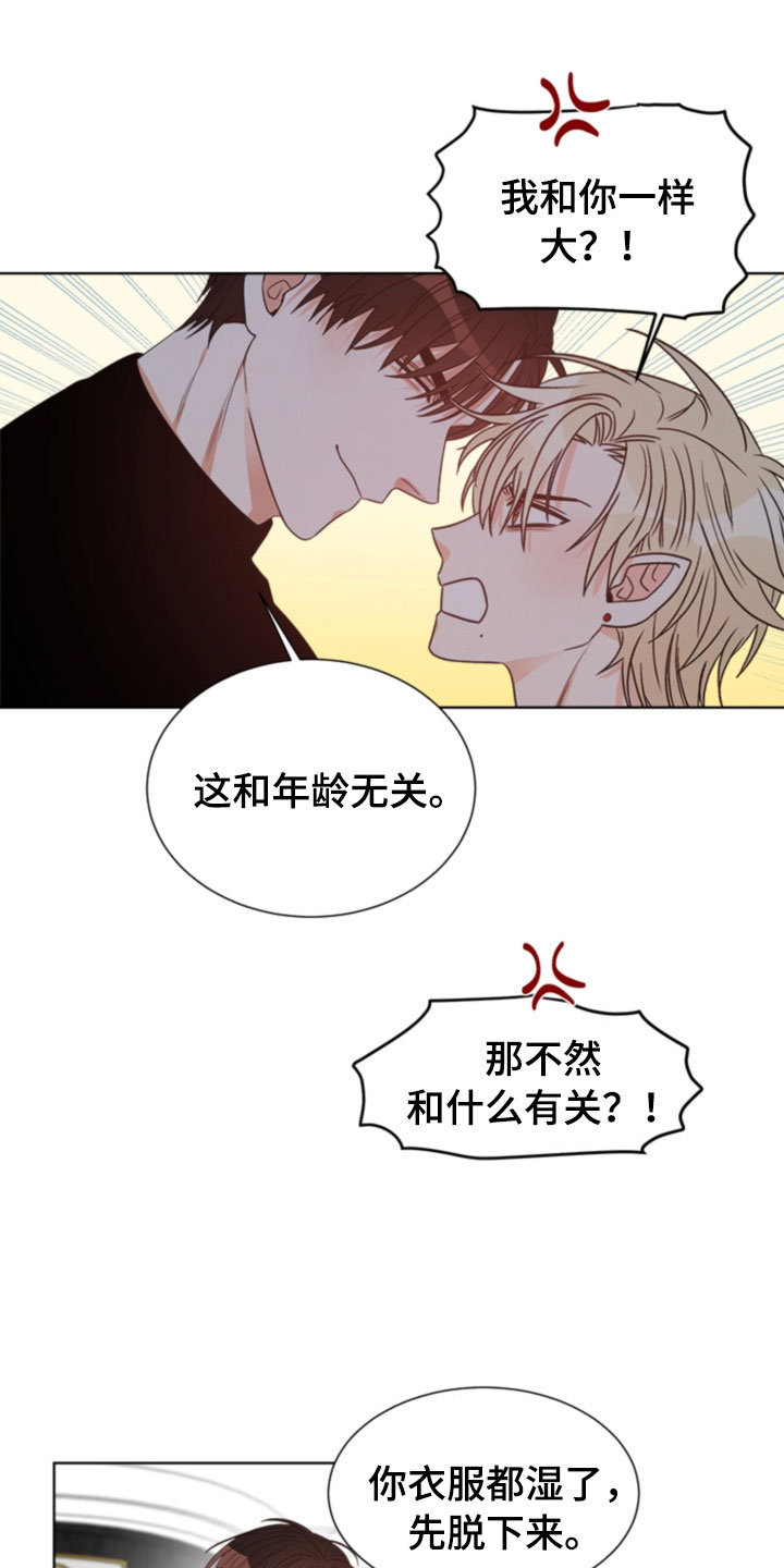 《傲娇小恶魔》漫画最新章节第7章：哥哥免费下拉式在线观看章节第【20】张图片