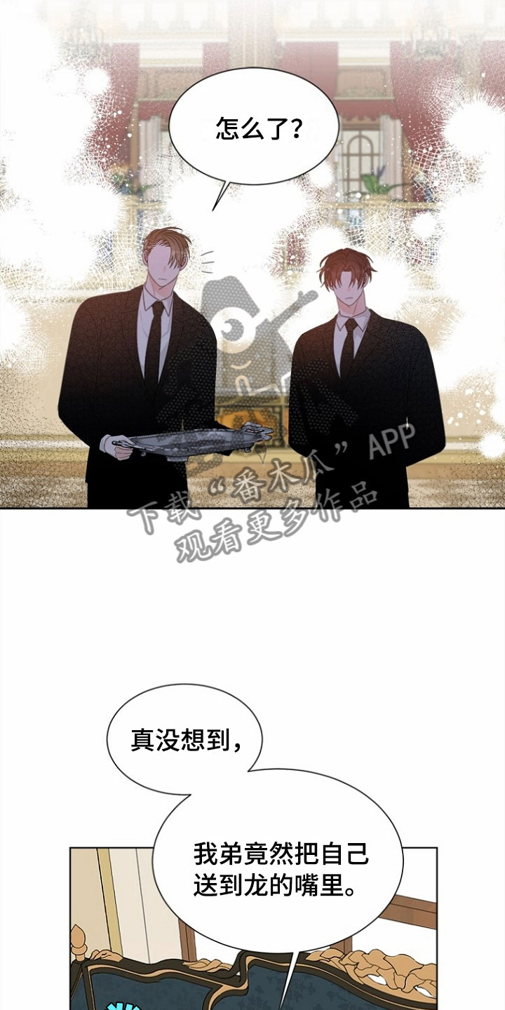 《傲娇小恶魔》漫画最新章节第7章：哥哥免费下拉式在线观看章节第【6】张图片