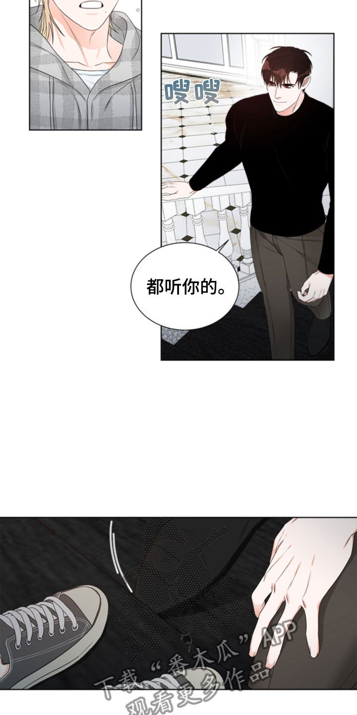 《傲娇小恶魔》漫画最新章节第7章：哥哥免费下拉式在线观看章节第【17】张图片